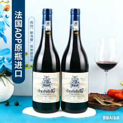 威珞特菲 原瓶 干红葡萄酒 14度750ml2瓶