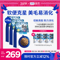 移动端、京东百亿补贴：蓝氏 荒野猎兔 全价猫粮 4.5kg（赠 试吃6袋+猫罐头1罐）