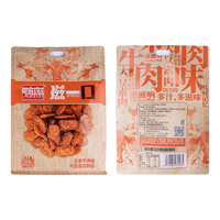  LEZIZI/叻滋滋 五香牛肉味 大豆素肉零食