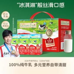 爷爷的农场 A2水牛奶100%纯牛乳儿童营养高钙早餐奶学生奶宝宝纯牛奶
