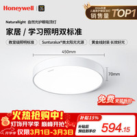 移动端、京东百亿补贴：霍尼韦尔 护眼吸顶灯客厅卧室书房灯现代简约学习全光谱LED灯具自然光