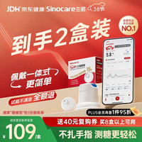 Sinocare 爱看动态血糖仪免扎针免采血家用免校准15天持续血糖监测仪免扫描