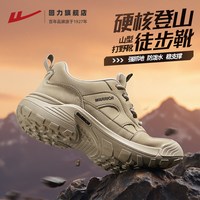 回力 男士户外休闲鞋 WXP(WZ)-2680D