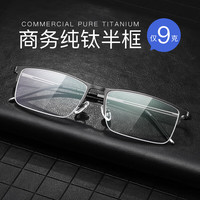 CHASM winsee 万新 1.60多屏防蓝光镜片*2片+超轻镜架多款可选