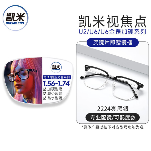 凯米 近视眼镜 U6防蓝光眼镜近视可配度数 纯钛斯文半框眼镜男眼睛 122621黑银C2 配1.67凯米u6防蓝光镜片