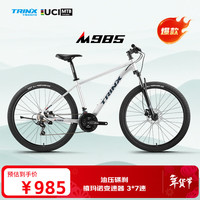 千里达 M985山地自行车禧玛诺21速油压碟刹霞光银15寸 霞光银 21速 150-170cm左右