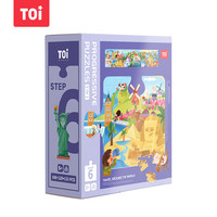 图益 进阶早教拼图玩具大块纸质拼图男女孩儿童6阶环球旅行直播