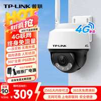 普联 终身免流量4G无限流量400万摄像头家用监控器360度无死角带夜视全景无线室外户外tplink不支持wifi