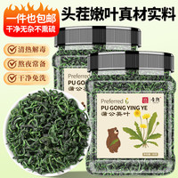 音朗 花果茶 特级 80g