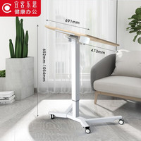 宜客乐思 移动升降桌升降调节LT807