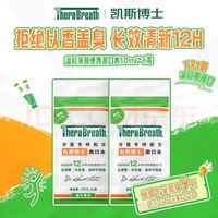 凯斯博士 温和薄荷漱口水 10ml*6条