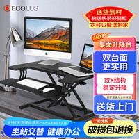 宜客乐思 LST05BK 升降台 电脑桌 黑色