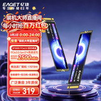 忆捷 256GB固态硬盘SSD