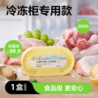 移动端：网易严选 冰箱除味剂冷冻室冰柜除臭剂去除异味家用除味盒净化除味