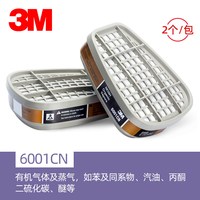 3M 6200防毒面具防有机酸性气体甲醛化工喷漆防护面罩防尘毒呼吸罩