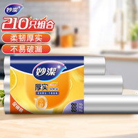 妙潔 MBR3-F 点断式保鲜袋 25*35cm+20*30cm+17*25cm 70只+70只+70只