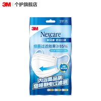 3M 耐适康舒适口罩防护细菌过滤防尘轻薄透气白色独立包装一次性