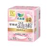 乐而雅 花王零触感卫生巾 日用夜用 任选10件