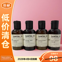 移动端、京东百亿补贴：LE LABO 33檀香水实验室50ml*4洗发/护发/沐浴/身体乳旅行套