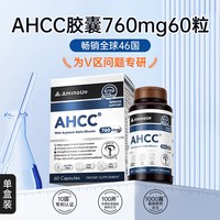  AHCC 免疫增强 AHCC胶囊 单盒