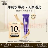 巴黎欧莱雅 欧莱雅 玻尿酸水光精华液 7.5ml