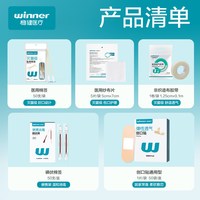 稳健医疗 稳健应急药箱家用急救包医疗车载便携常备防疫包户外学校班级学生