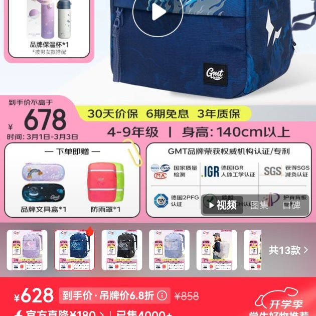 Gmt for kids 儿童护脊书包小轻便减负时尚男女双肩包4-9年级 钢甲战士