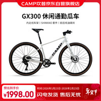 移动端、京东百亿补贴：坎普 GX300 公路车铝合金车架9速油碟禧玛诺变速自行车 珍珠白9速 425