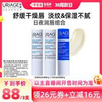 依泉 润唇膏套装保湿滋润口红打底