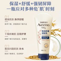 值友专享：艾惟诺 燕麦保湿 婴儿润肤乳
