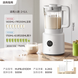 米家 N1 多功能破壁机 1.75L