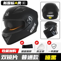 移动端：AXK 3C认证 电动摩托车头盔