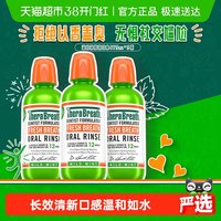 移动端：凯斯博士 漱口水 轻度薄荷味 473ml*3