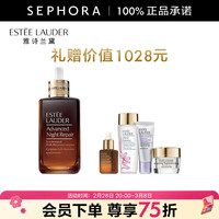 雅诗兰黛 小棕瓶精华淡纹 特润修护肌活精华露面部精华   75ml，买1享5