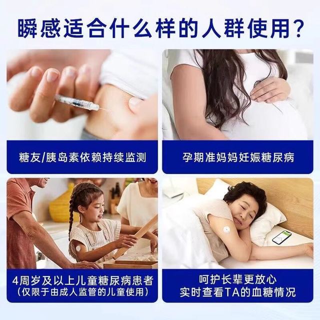 雅培 瞬感动态血糖仪家用监测检测仪采血免扎针传感器11月底效期