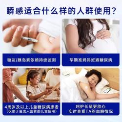 雅培 瞬感动态血糖仪家用监测检测仪采血免扎针传感器11月底效期