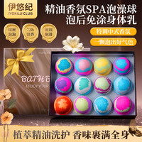 IYOKUJI CLUB 成人泡澡球花瓣泡泡浴精油玫瑰浴缸超多泡泡浴盐球沐浴球礼盒装