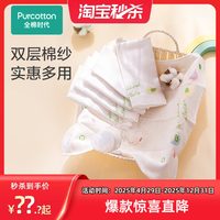 移动端：全棉时代 3条装/特惠全棉时代婴儿宝宝口水巾纯棉儿童洗脸毛巾手绢纱布手帕