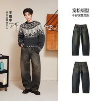 移动端：森马 王安宇同款森马牛仔裤男做旧复古阔感弯刀裤宽松弧形裤2025冬