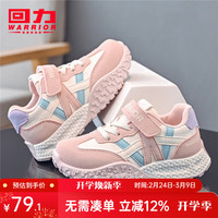 回力 男女童跑步鞋 粉米 36