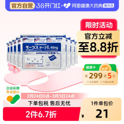 久光制药 8件】日本久光制药Hisamitsu膏药镇痛贴止痛膏贴进口正品膏药贴