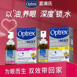 爱滴氏 润眼喷雾薄荷舒缓疲劳眼痒眼药水10ml*2