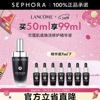 兰蔻 全新肌底修护精华液50+49ml， （超修小黑瓶）