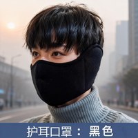 拓野人 骑行防风面罩全脸男女冬季护耳朵保暖冬天口罩包耳罩加厚保暖口罩