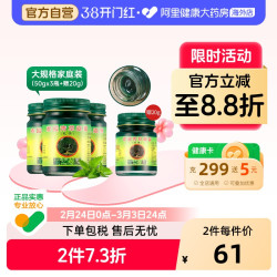 玉菩药堂 卧佛牌青草膏50g*3 20g药膏泰国进口正品原装官方软膏