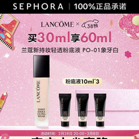 移动端、京东百亿补贴：兰蔻 新持妆轻透粉底液30+30ml， 持久遮瑕隔离油皮第二代  PO-01套装，