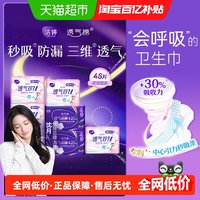 洁婷 卫生巾透气双U290mm40片+420mm8片超长夜用绵柔