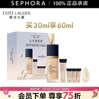 雅诗兰黛 粉底液30+30ml， 沁水粉底液干皮