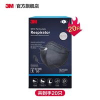 3M KN95口罩防尘花粉透气3D立体防护男女防沙尘暴工业粉尘20支
