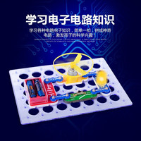 迪宝乐 儿童电子积木玩具物理电路科学实验套装8-12岁益智电子百拼装积木